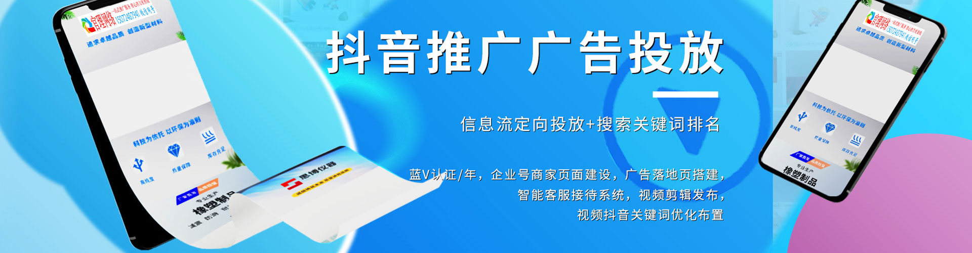 张家口竞价托管